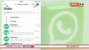 आईफोन पर नए इंटरफेस के साथ दिखेगा अब एक फ्रेश बटन, WhatsApp लाने जा रहा ये जबरदस्त फीचर 